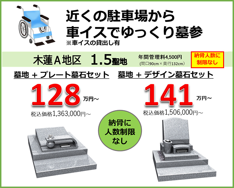 神戸山田霊苑の費用・価格・空き状況 | 神戸市北区のお墓【ライフドット】